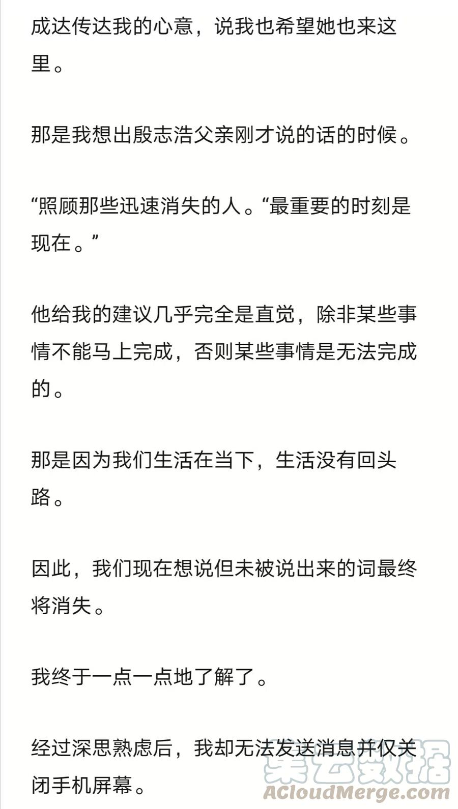 《小说版元素法则》第244章 第3页