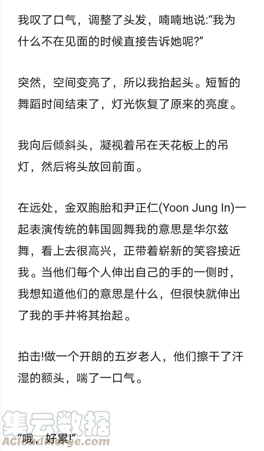 《小说版元素法则》第244章 第4页