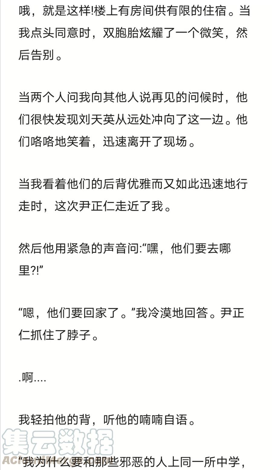 《小说版元素法则》第244章 第6页