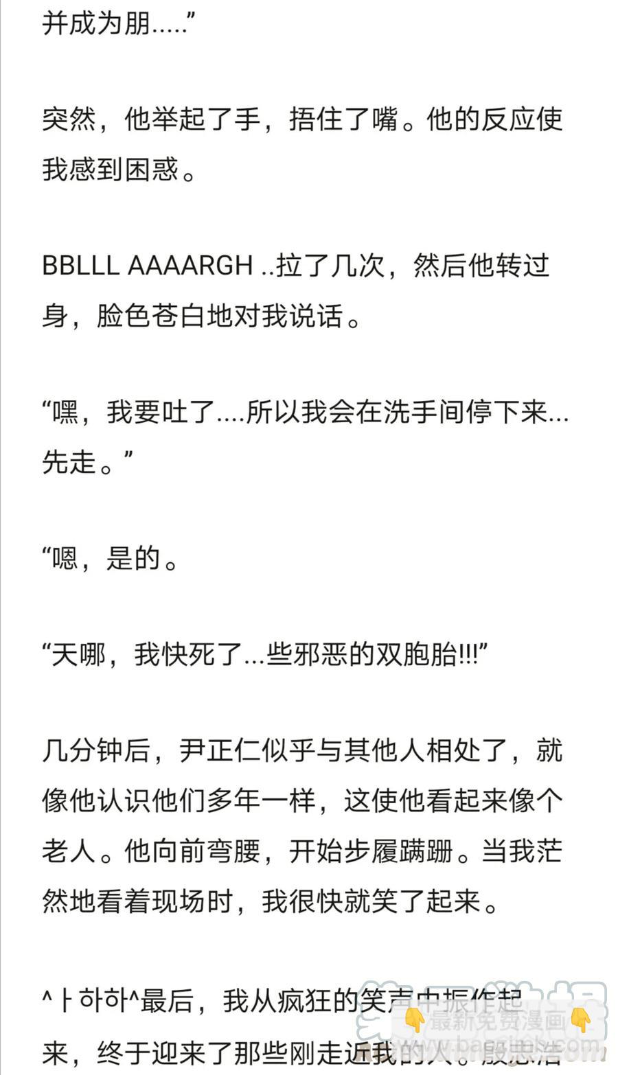《小说版元素法则》第244章 第7页