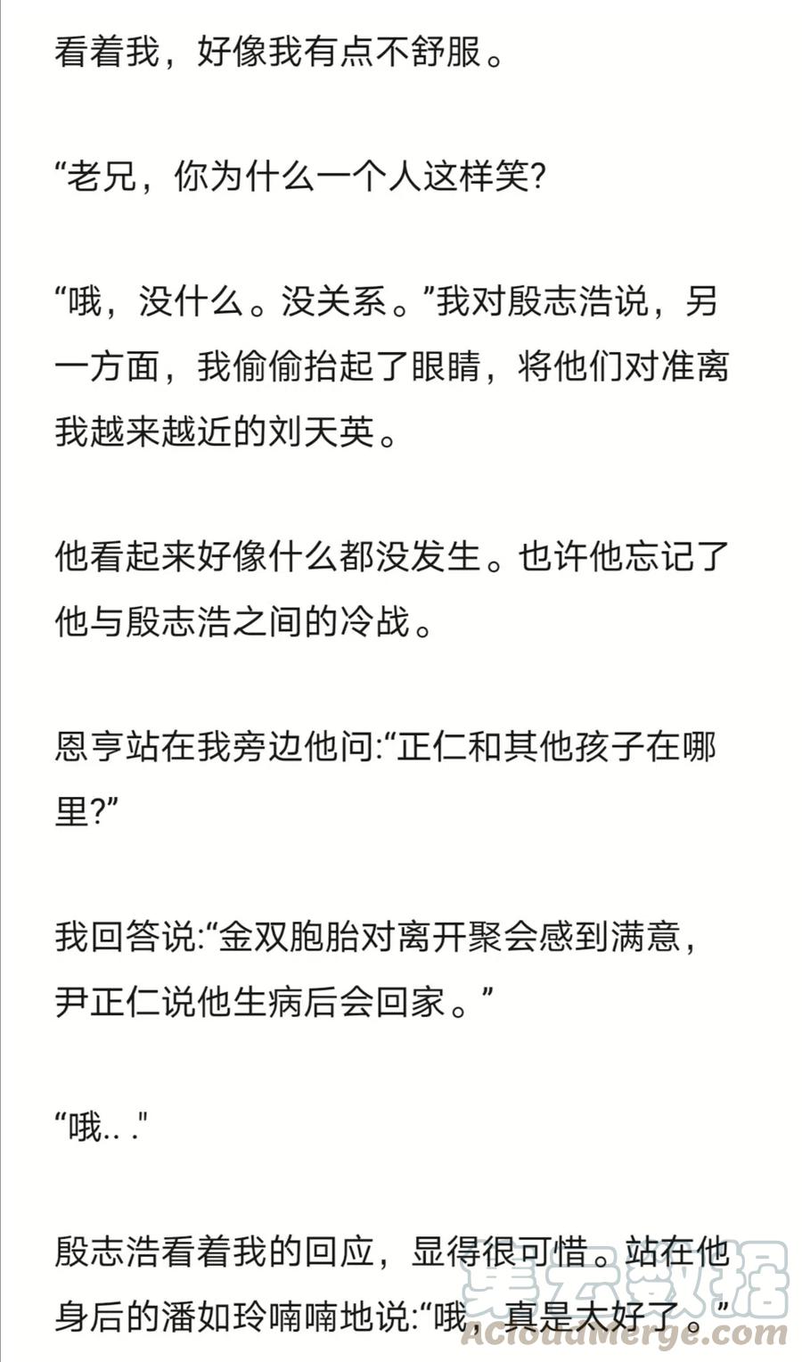 《小说版元素法则》第244章 第8页