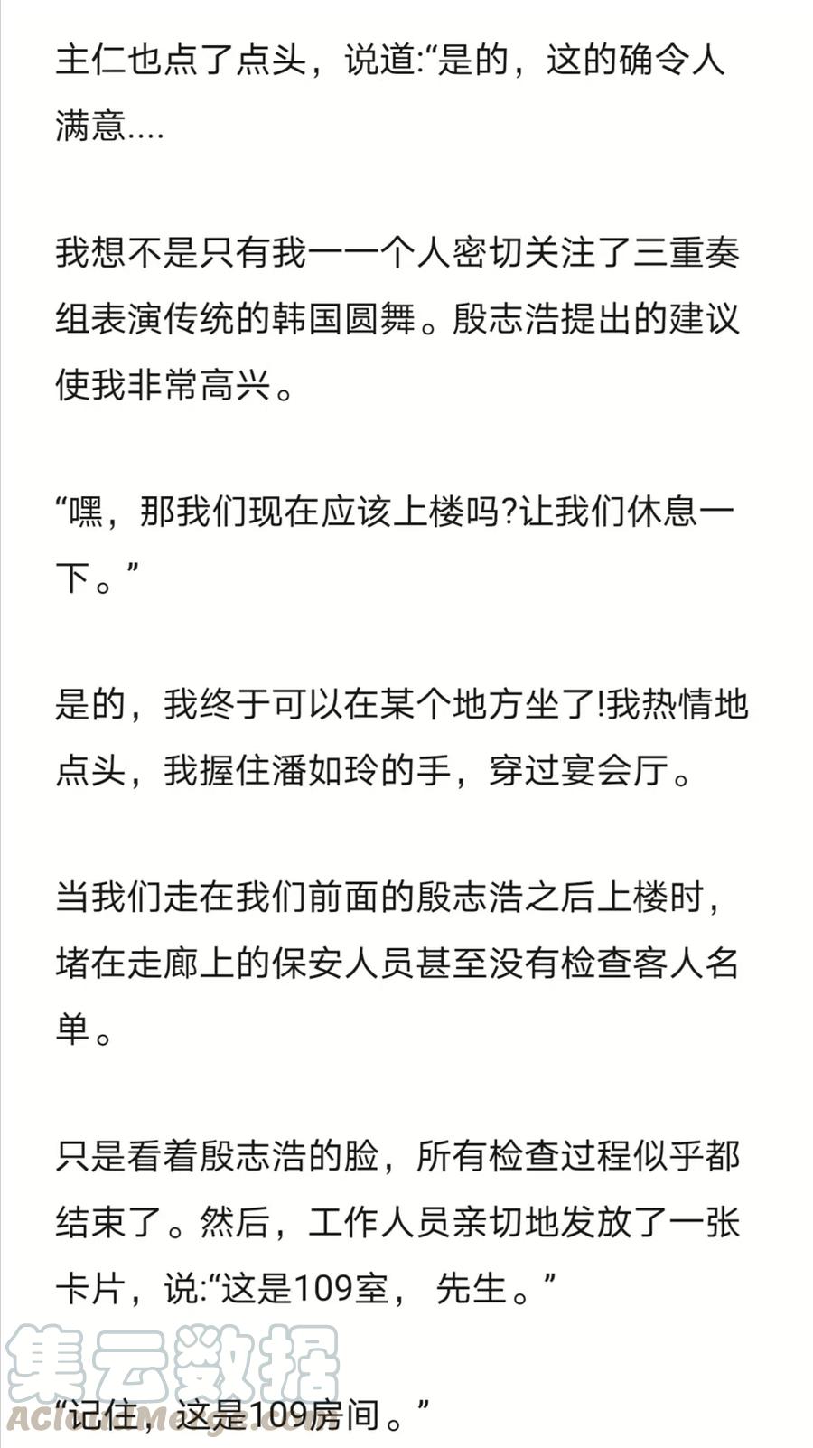 《小说版元素法则》第244章 第9页