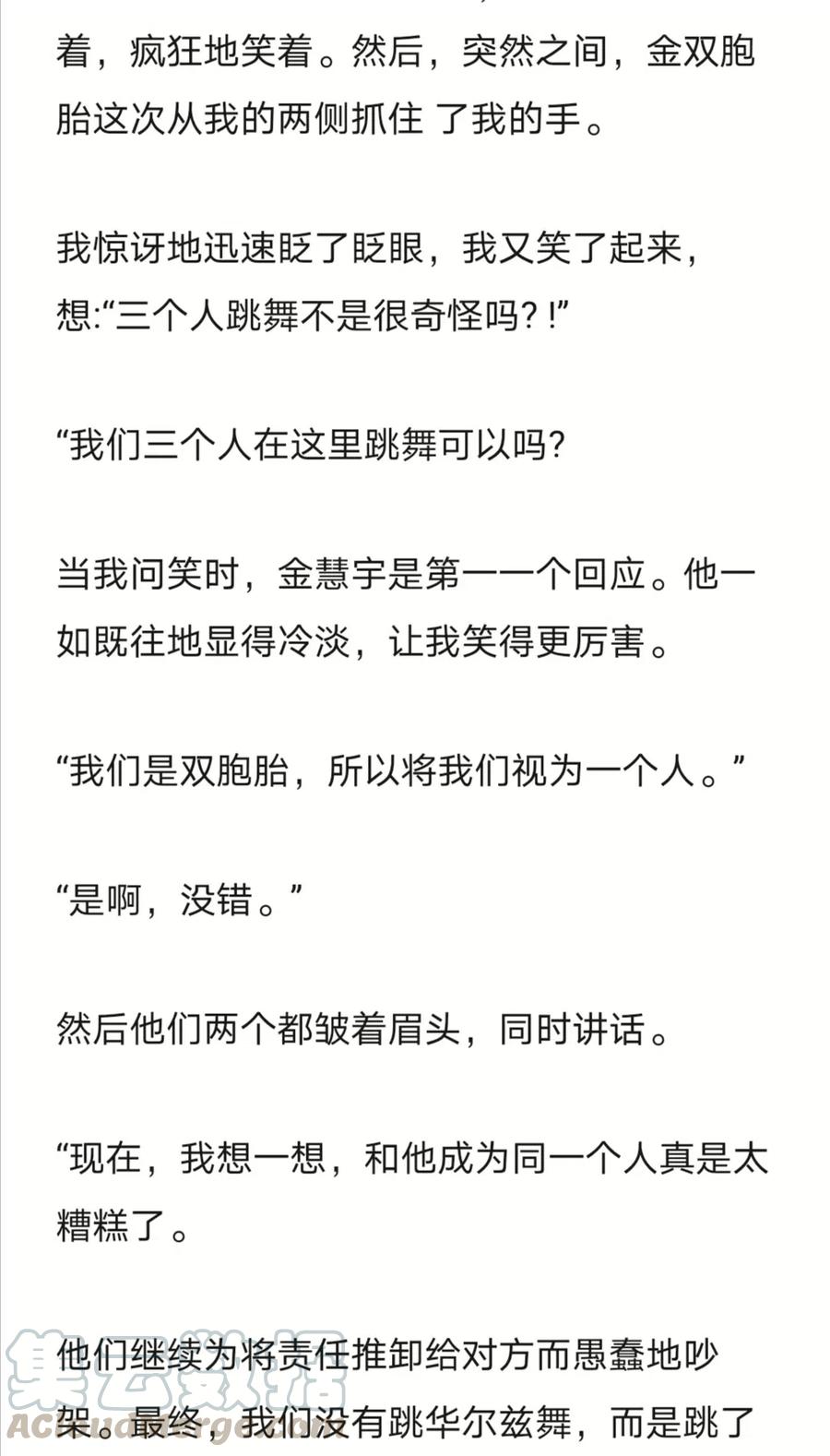 《小说版元素法则》第243章 第10页