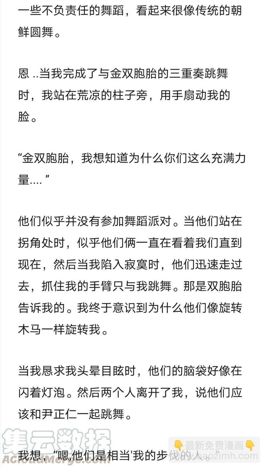 《小说版元素法则》第243章 第11页