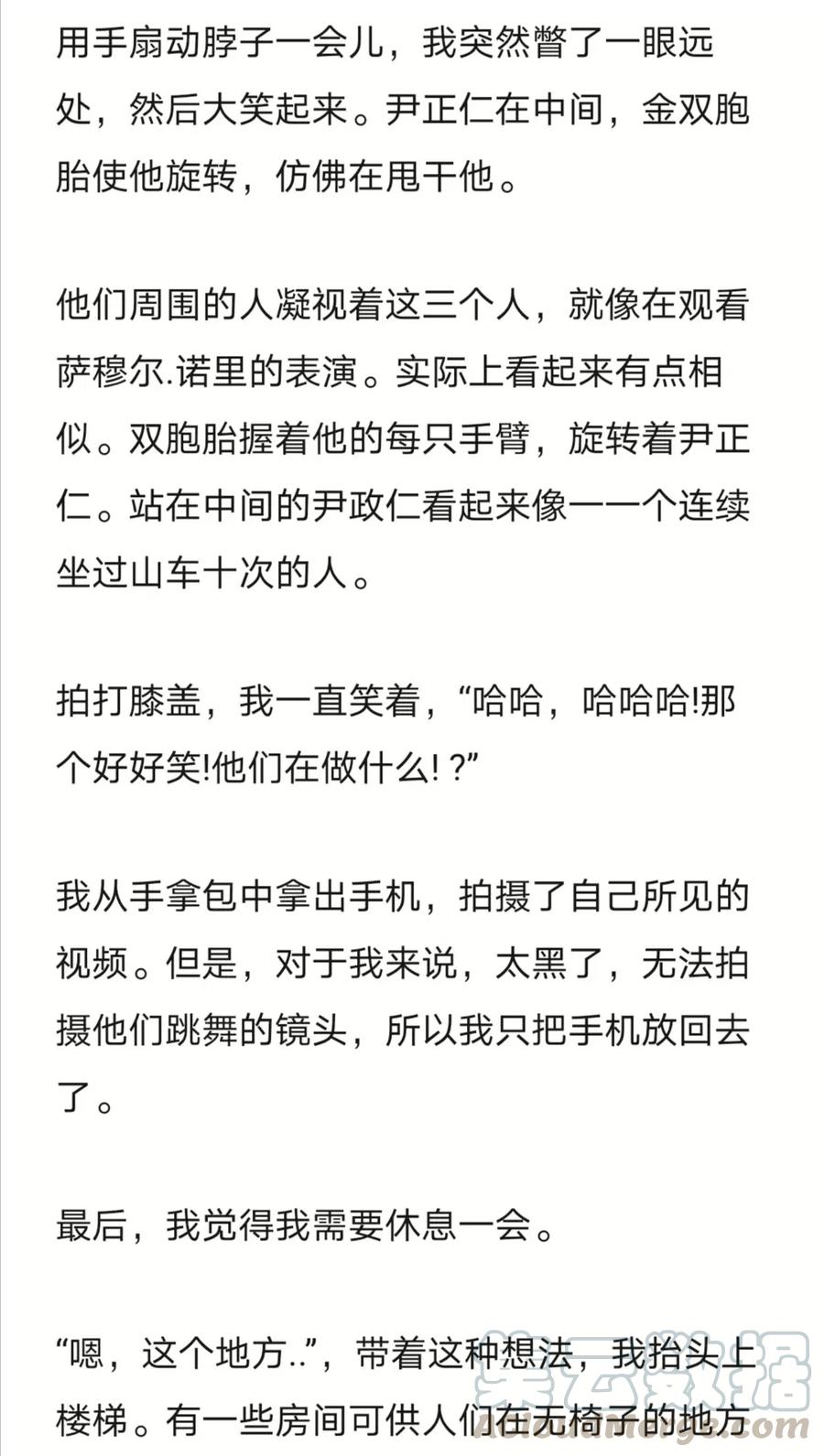 《小说版元素法则》第243章 第12页