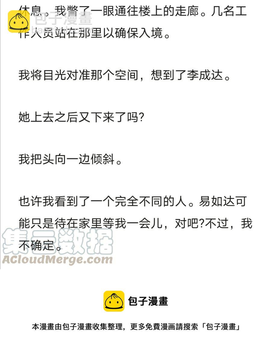《小说版元素法则》第243章 第13页