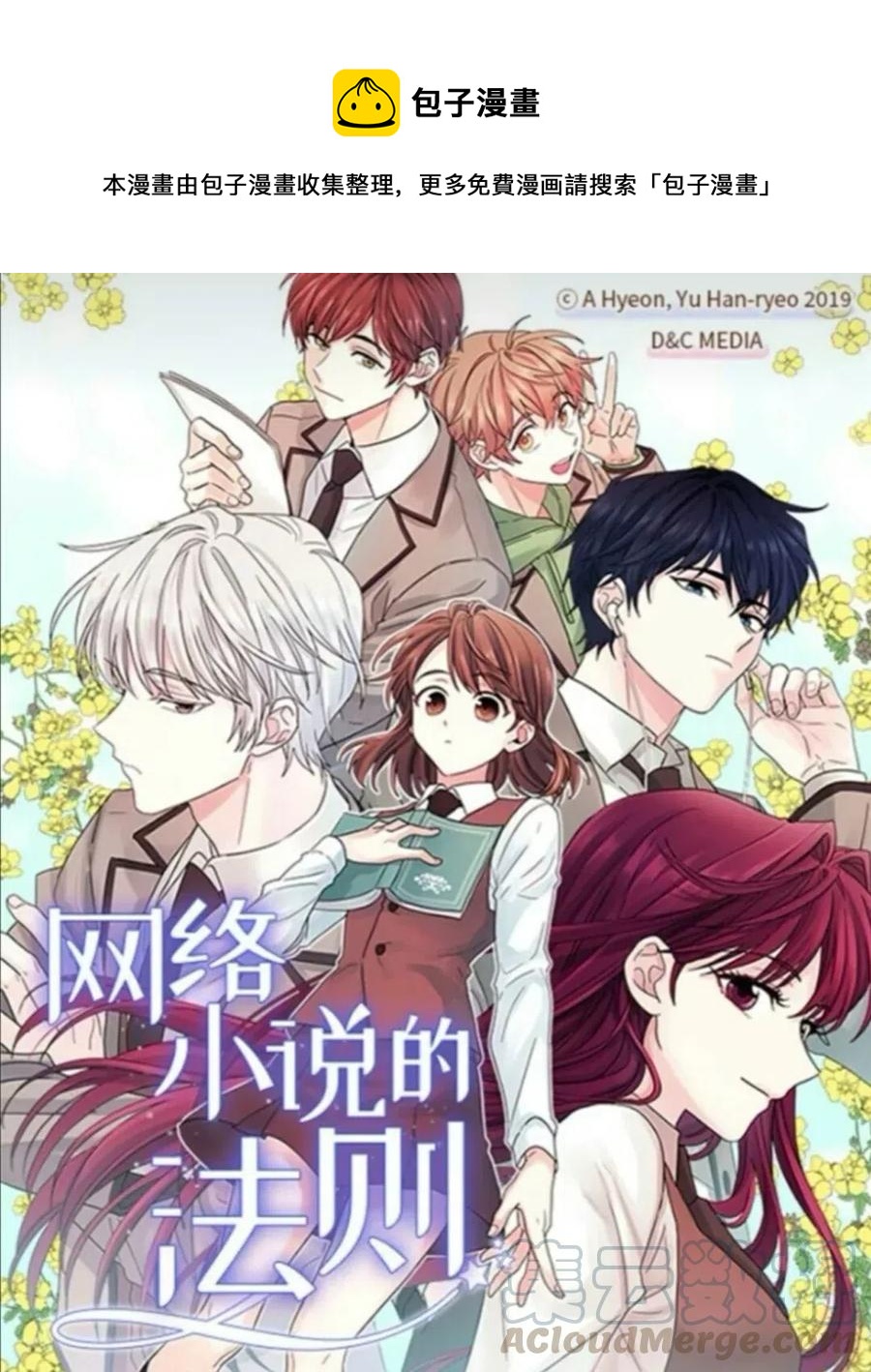 《小说版元素法则》第243章 第1页