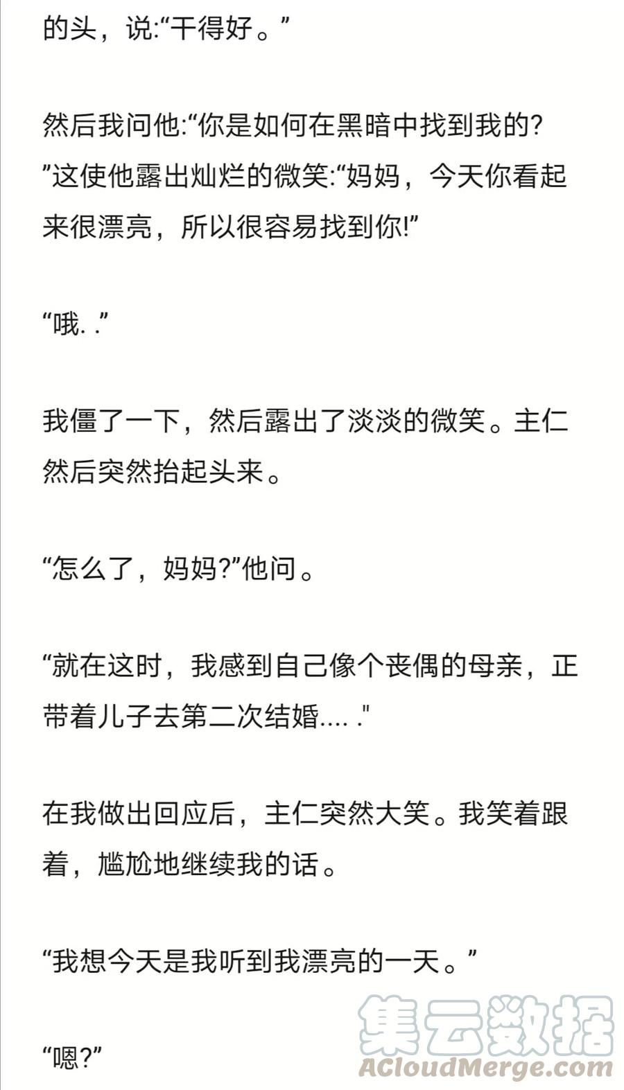 《小说版元素法则》第243章 第3页