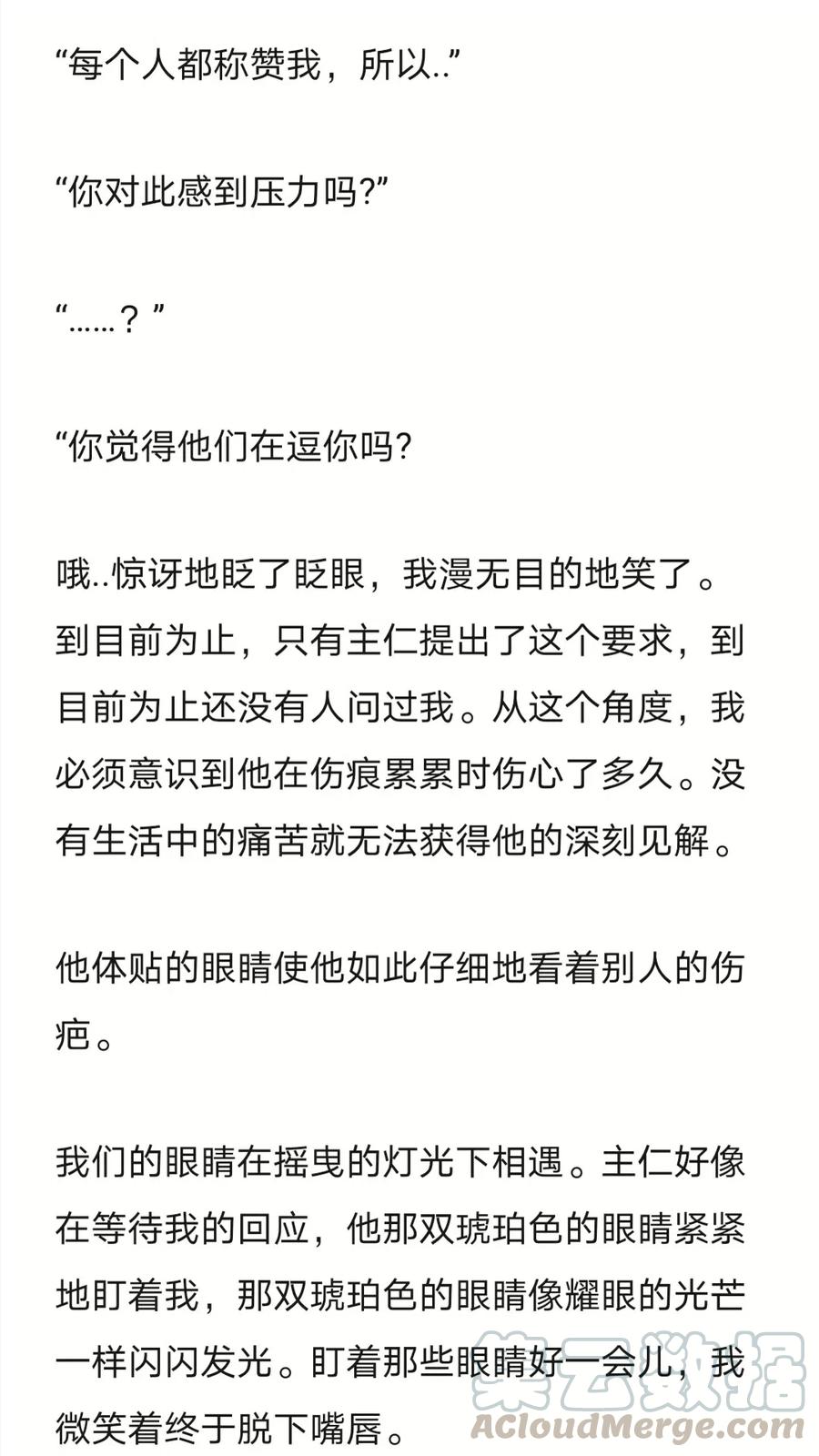 《小说版元素法则》第243章 第4页