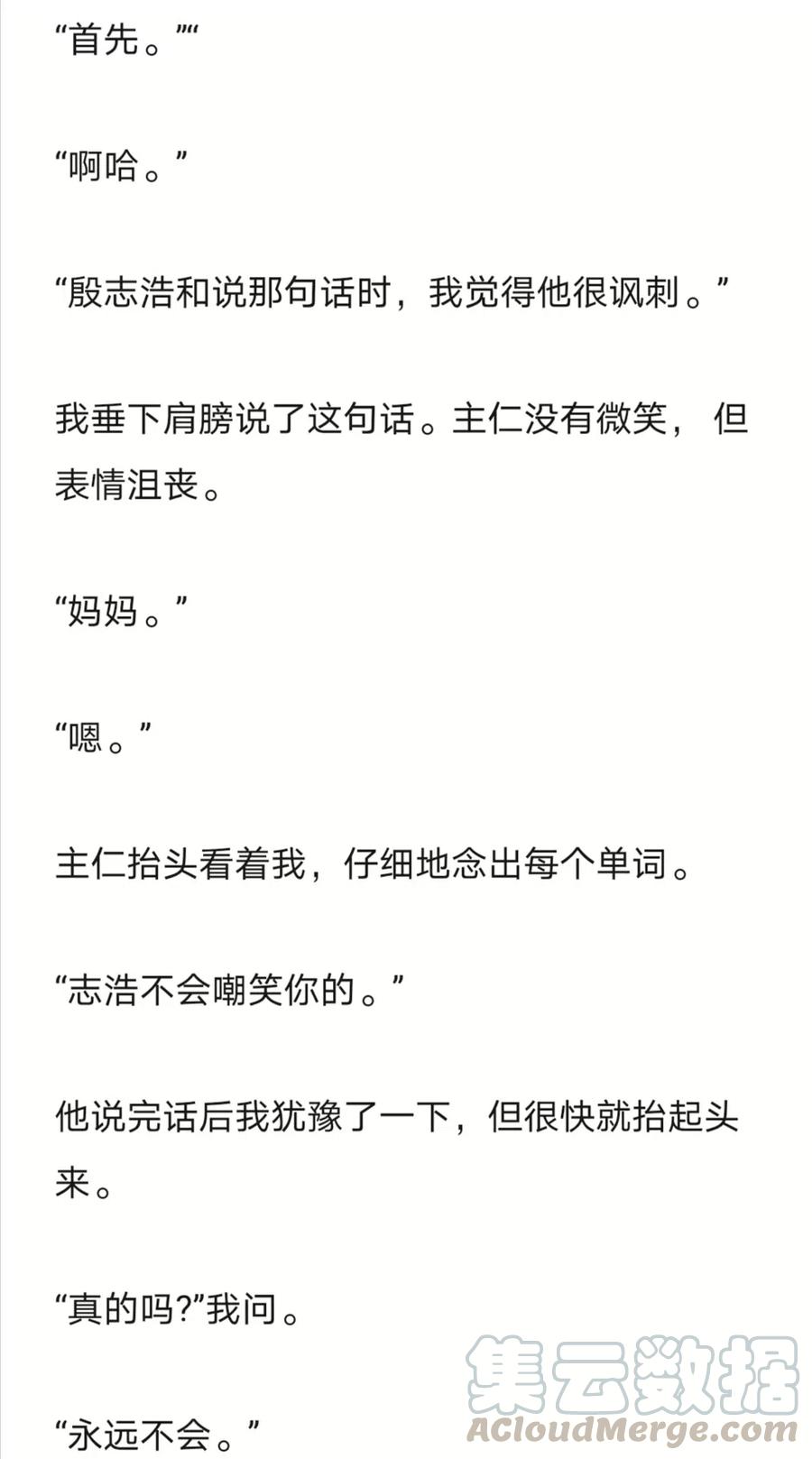 《小说版元素法则》第243章 第5页