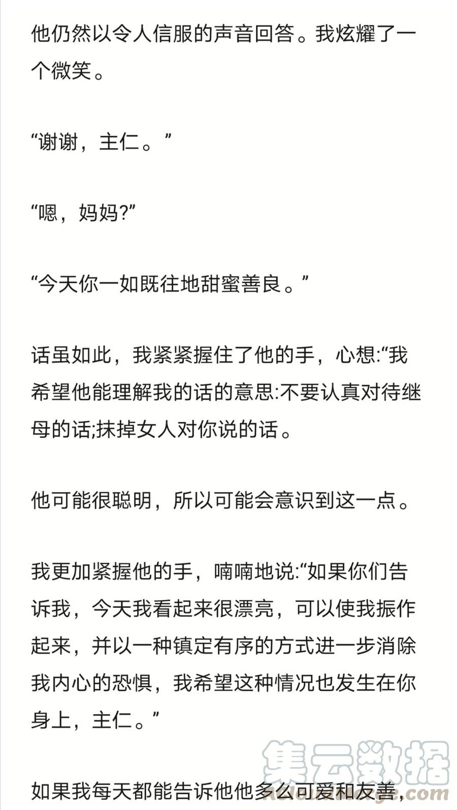 《小说版元素法则》第243章 第6页