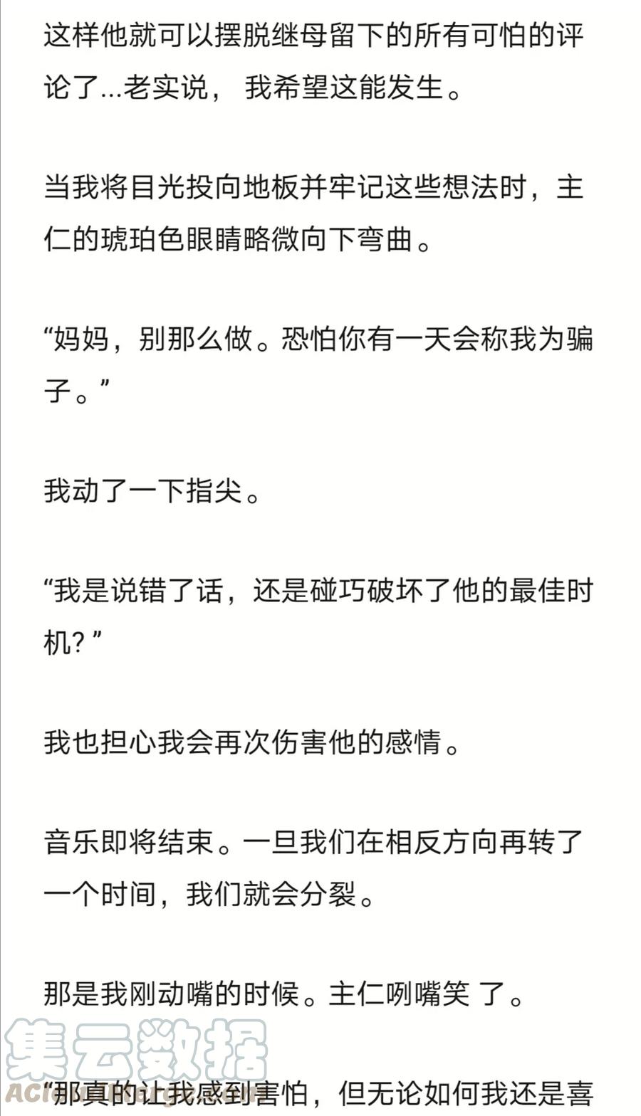 《小说版元素法则》第243章 第7页