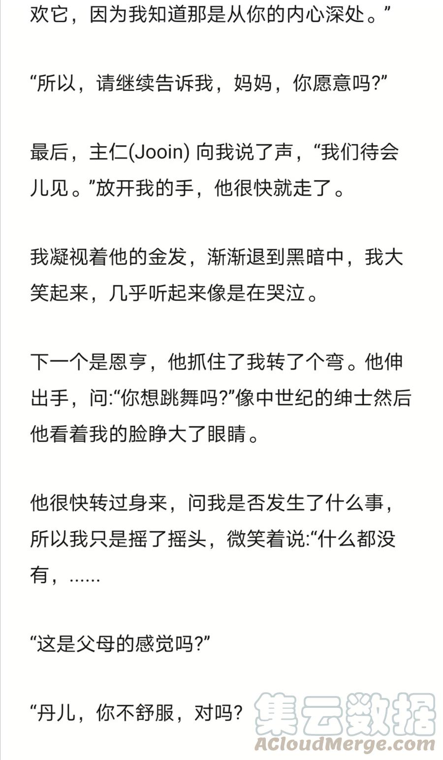 《小说版元素法则》第243章 第8页