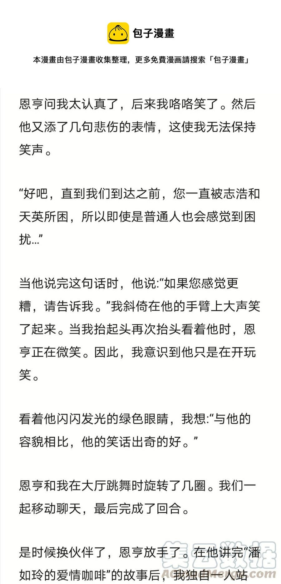 《小说版元素法则》第243章 第9页