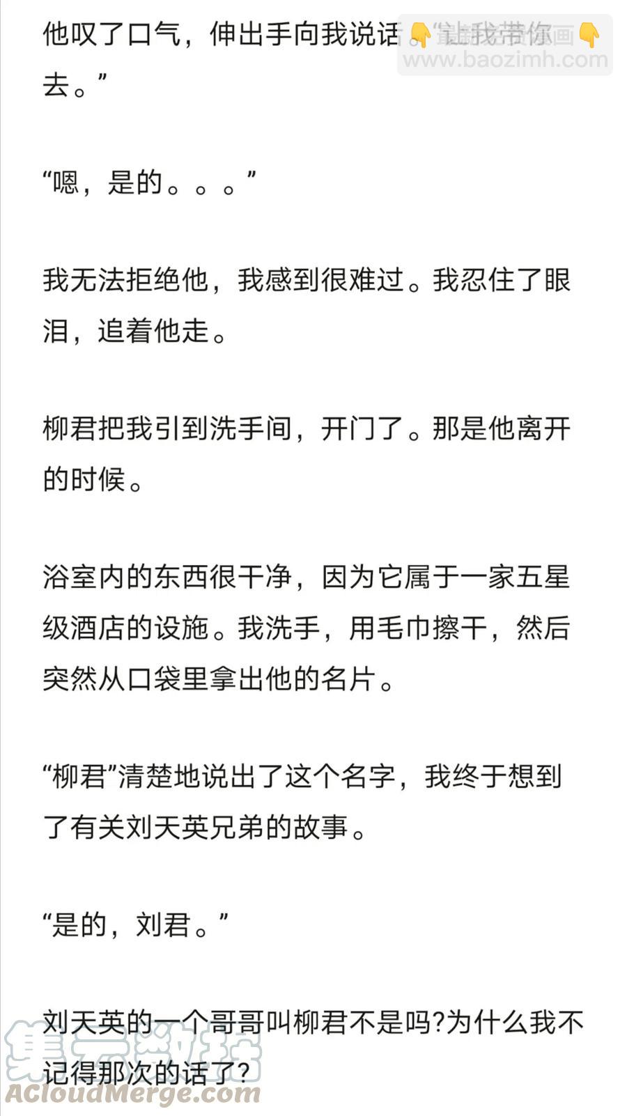 《小说版元素法则》第245章 第10页
