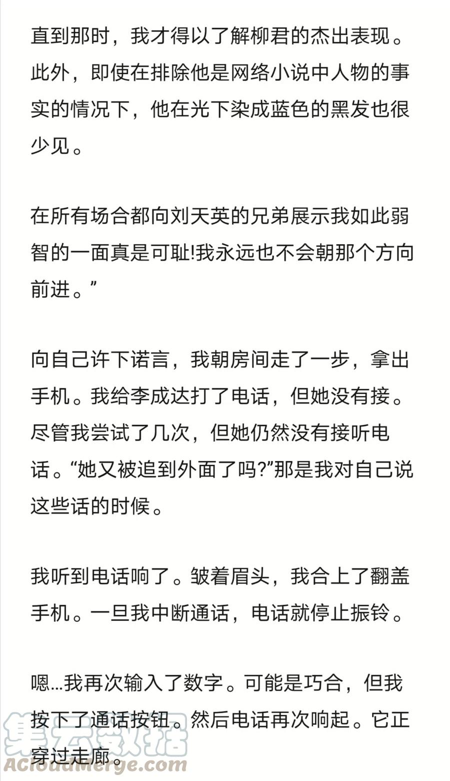 《小说版元素法则》第245章 第11页
