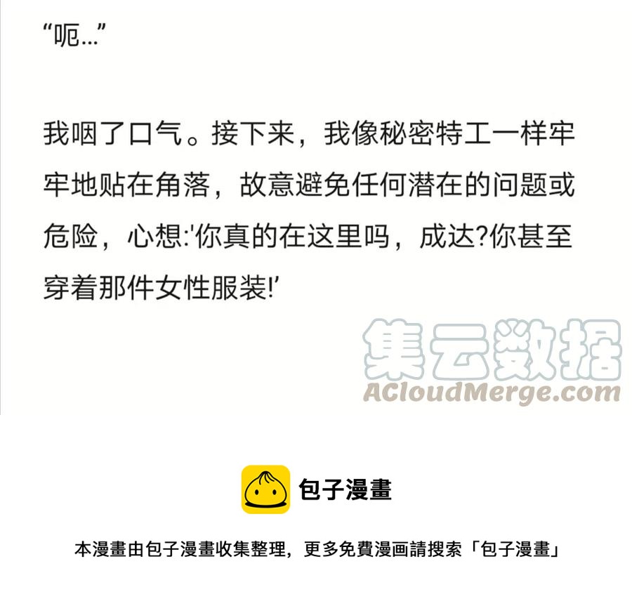 《小说版元素法则》第245章 第12页