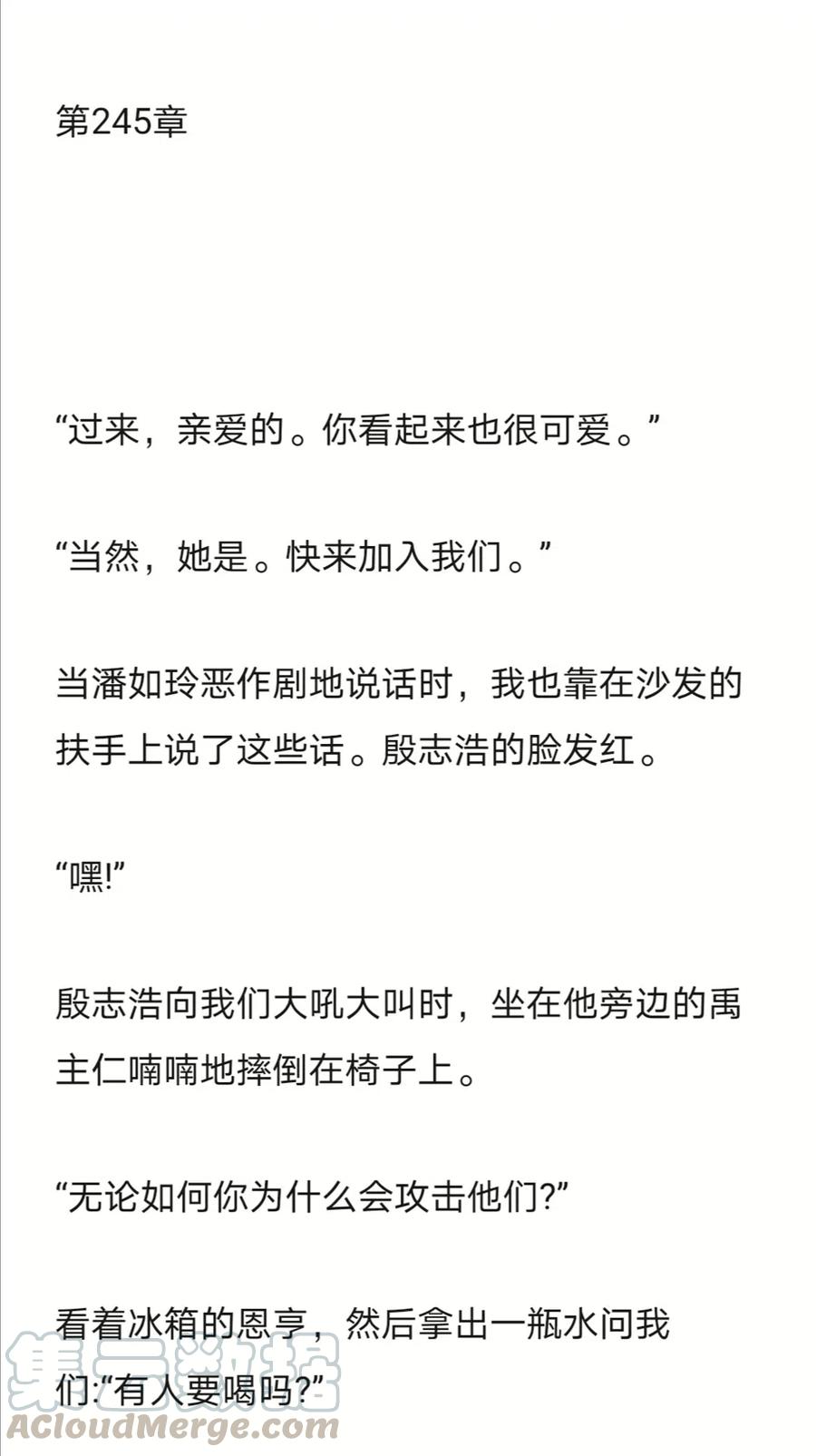 《小说版元素法则》第245章 第2页