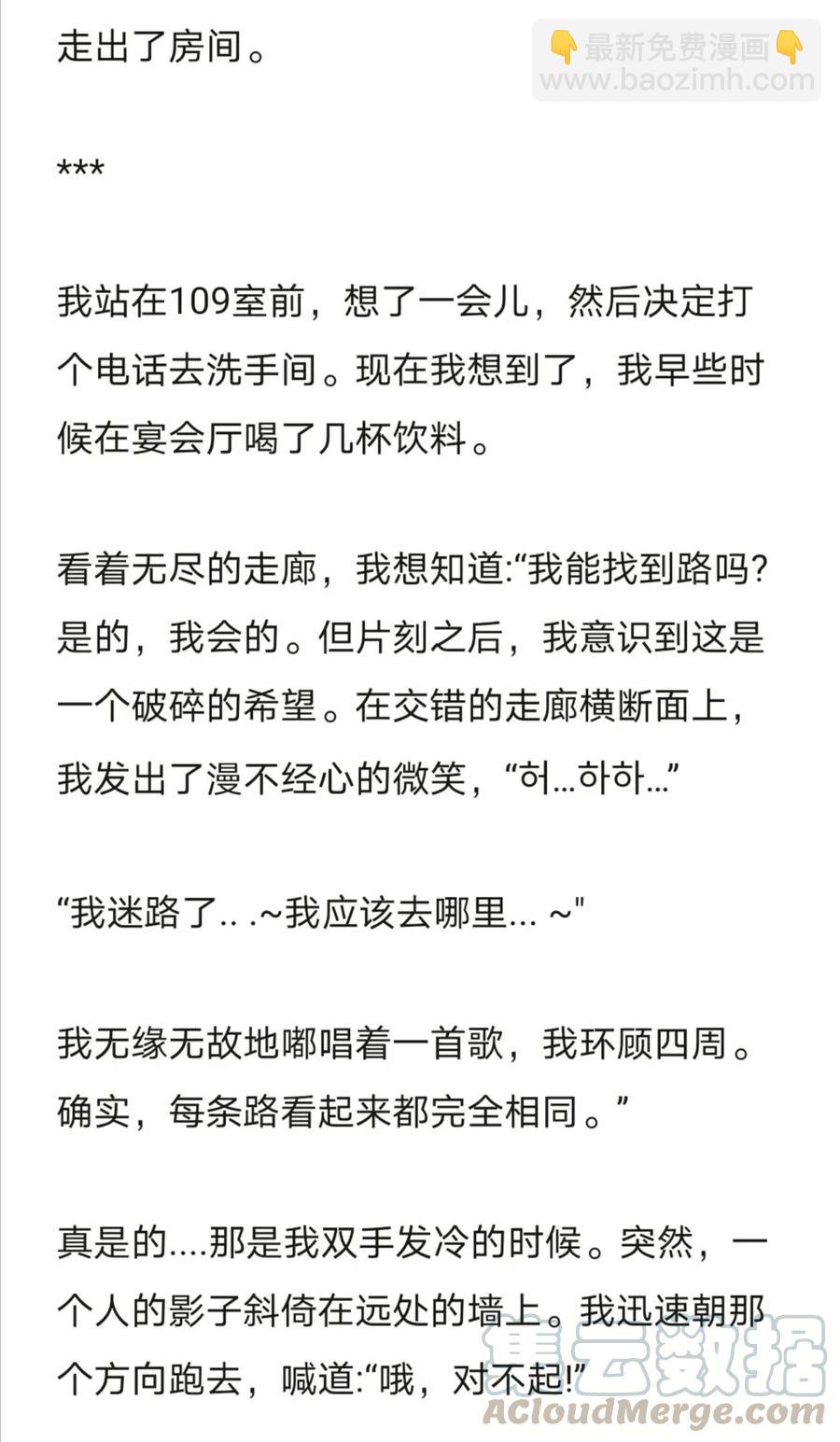 《小说版元素法则》第245章 第5页