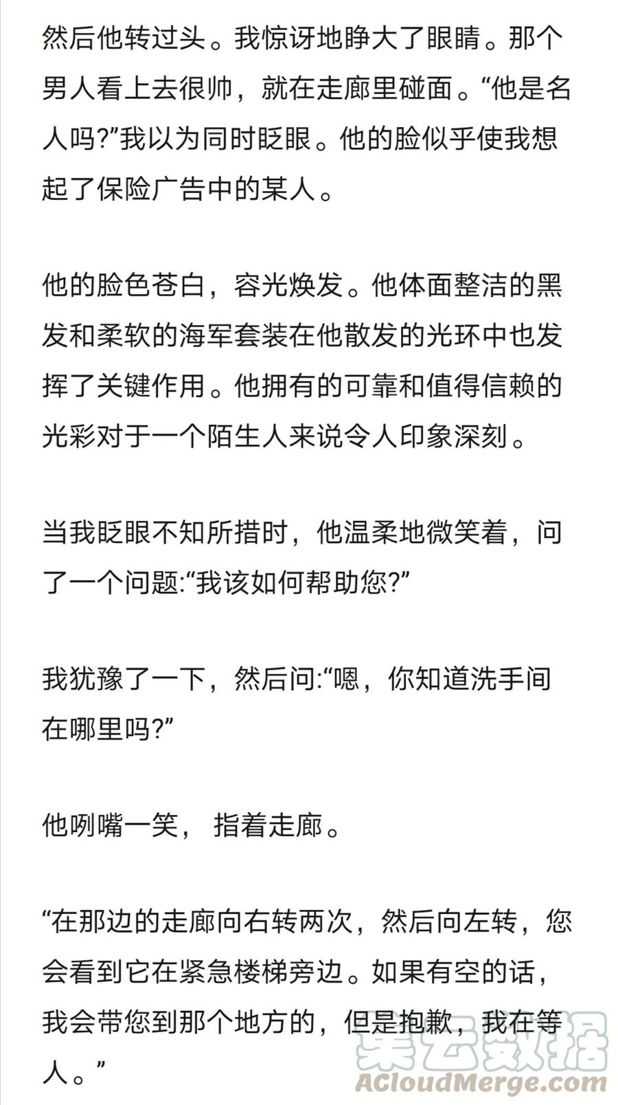 《小说版元素法则》第245章 第6页