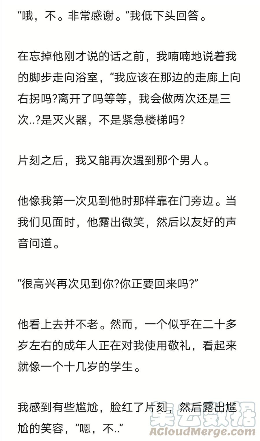 《小说版元素法则》第245章 第7页