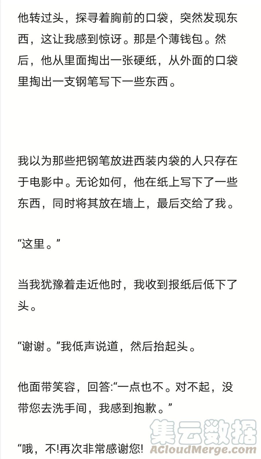 《小说版元素法则》第245章 第8页