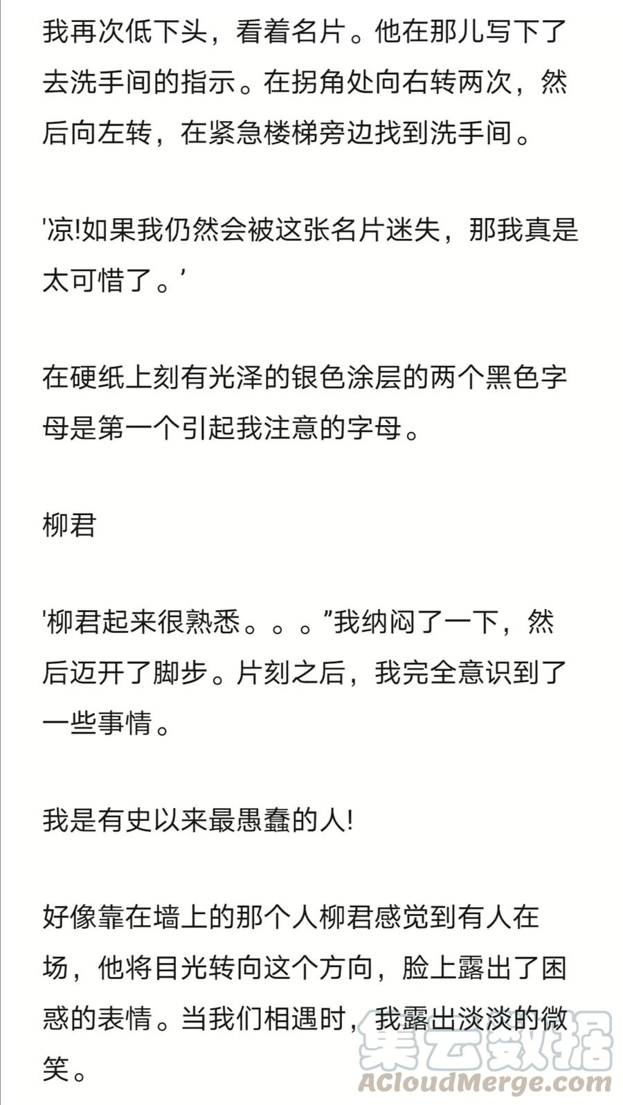 《小说版元素法则》第245章 第9页