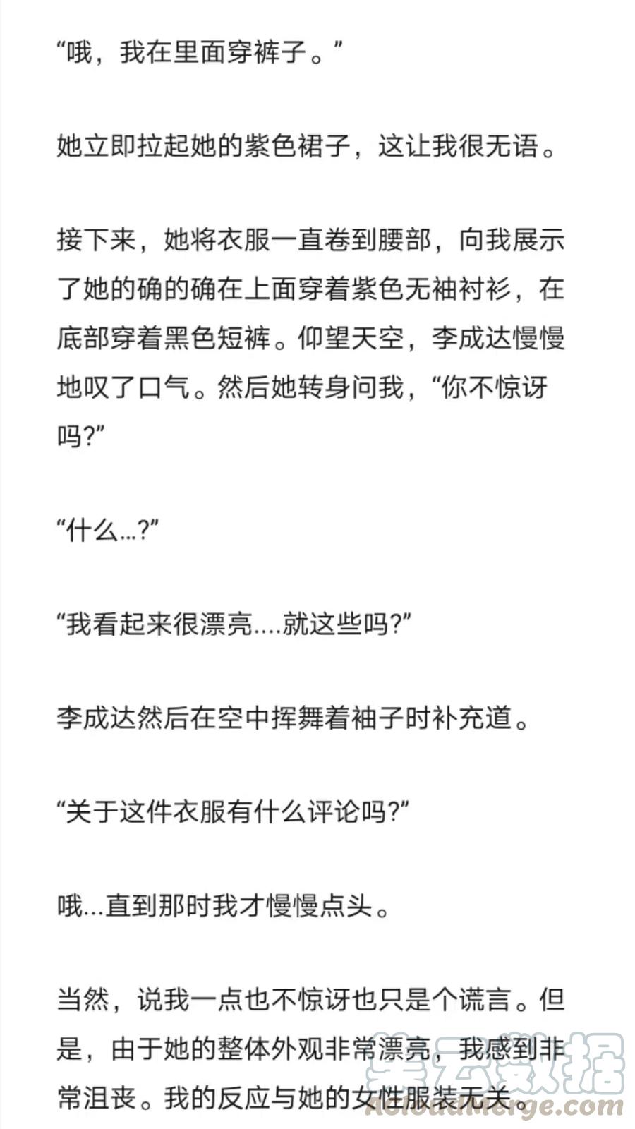 《小说版元素法则》第247章 第10页