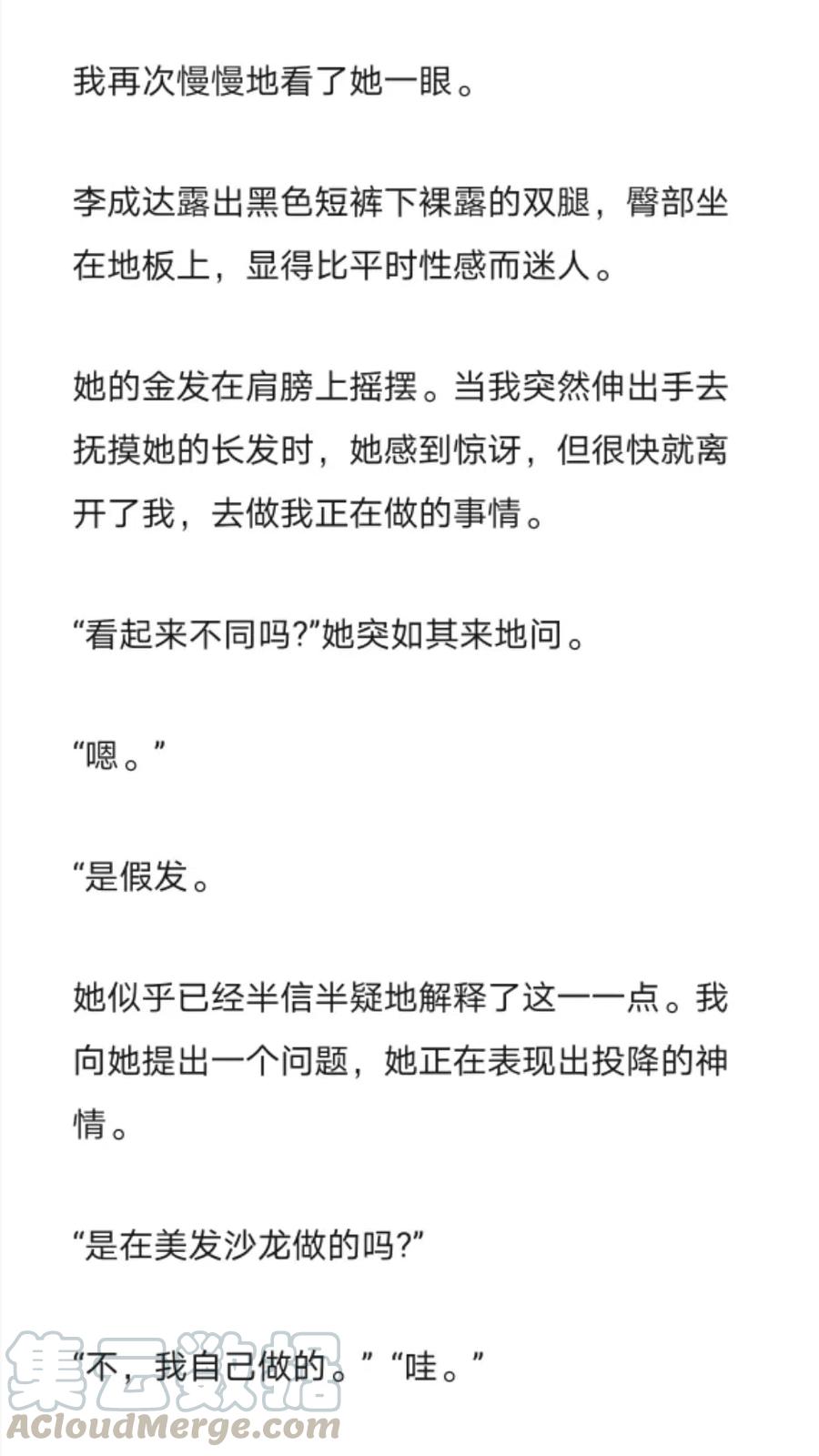 《小说版元素法则》第247章 第11页