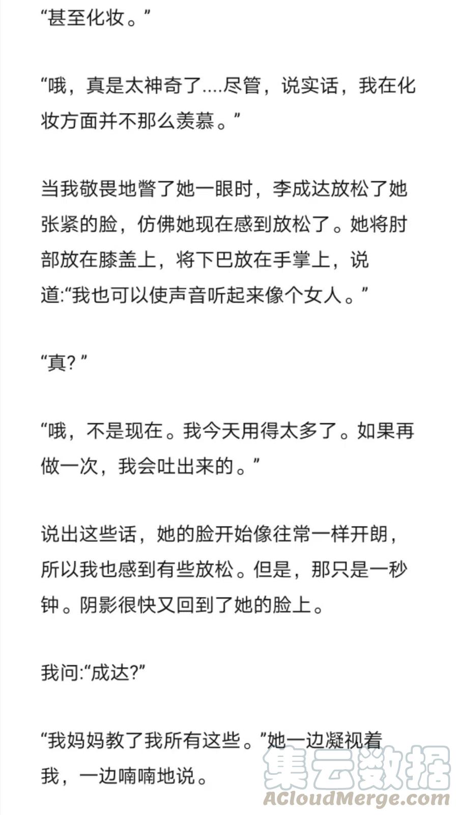 《小说版元素法则》第247章 第12页