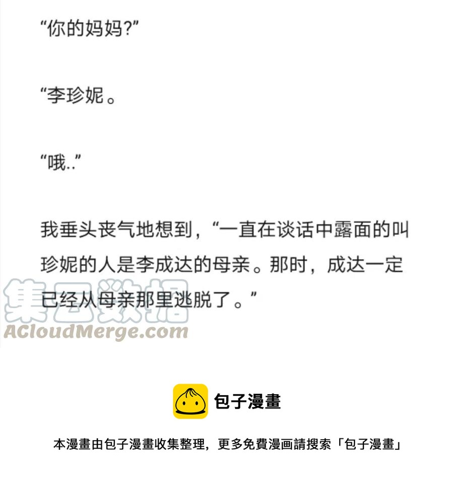 《小说版元素法则》第247章 第13页