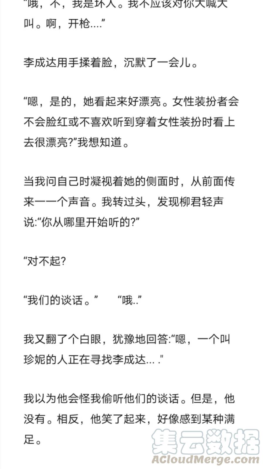 《小说版元素法则》第247章 第3页