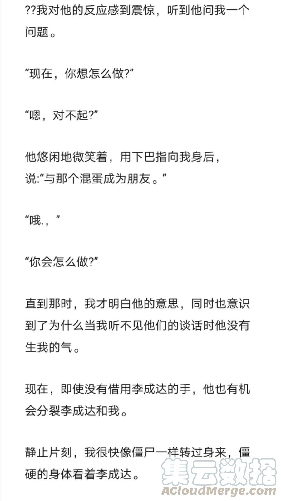 《小说版元素法则》第247章 第4页