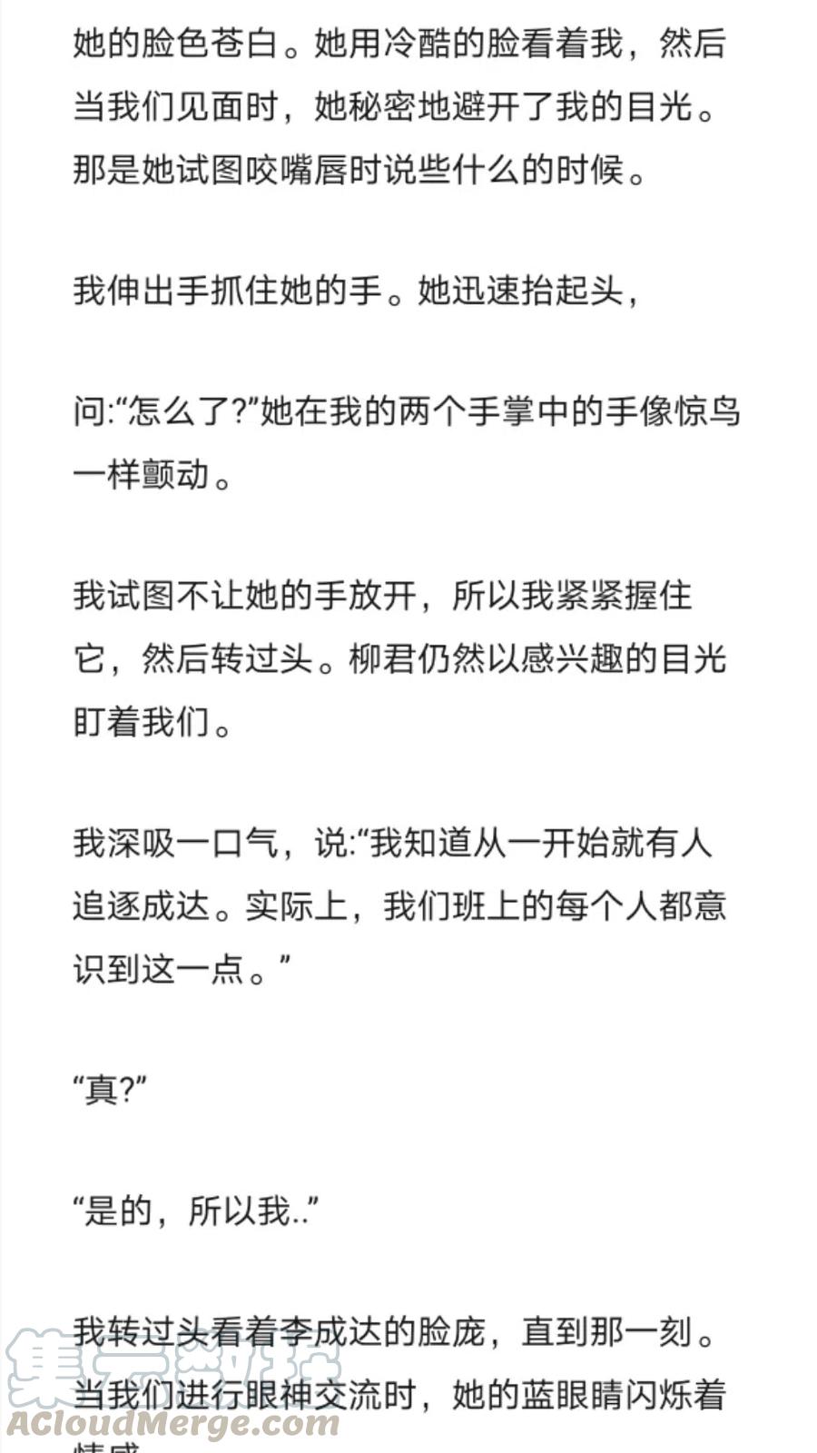 《小说版元素法则》第247章 第5页