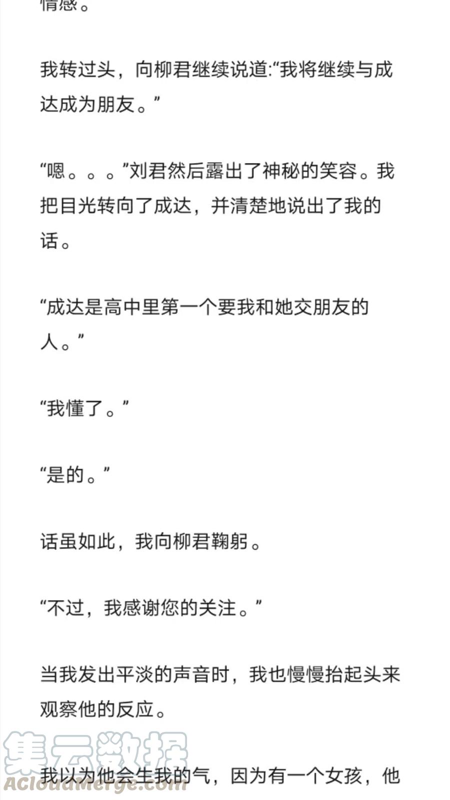 《小说版元素法则》第247章 第6页