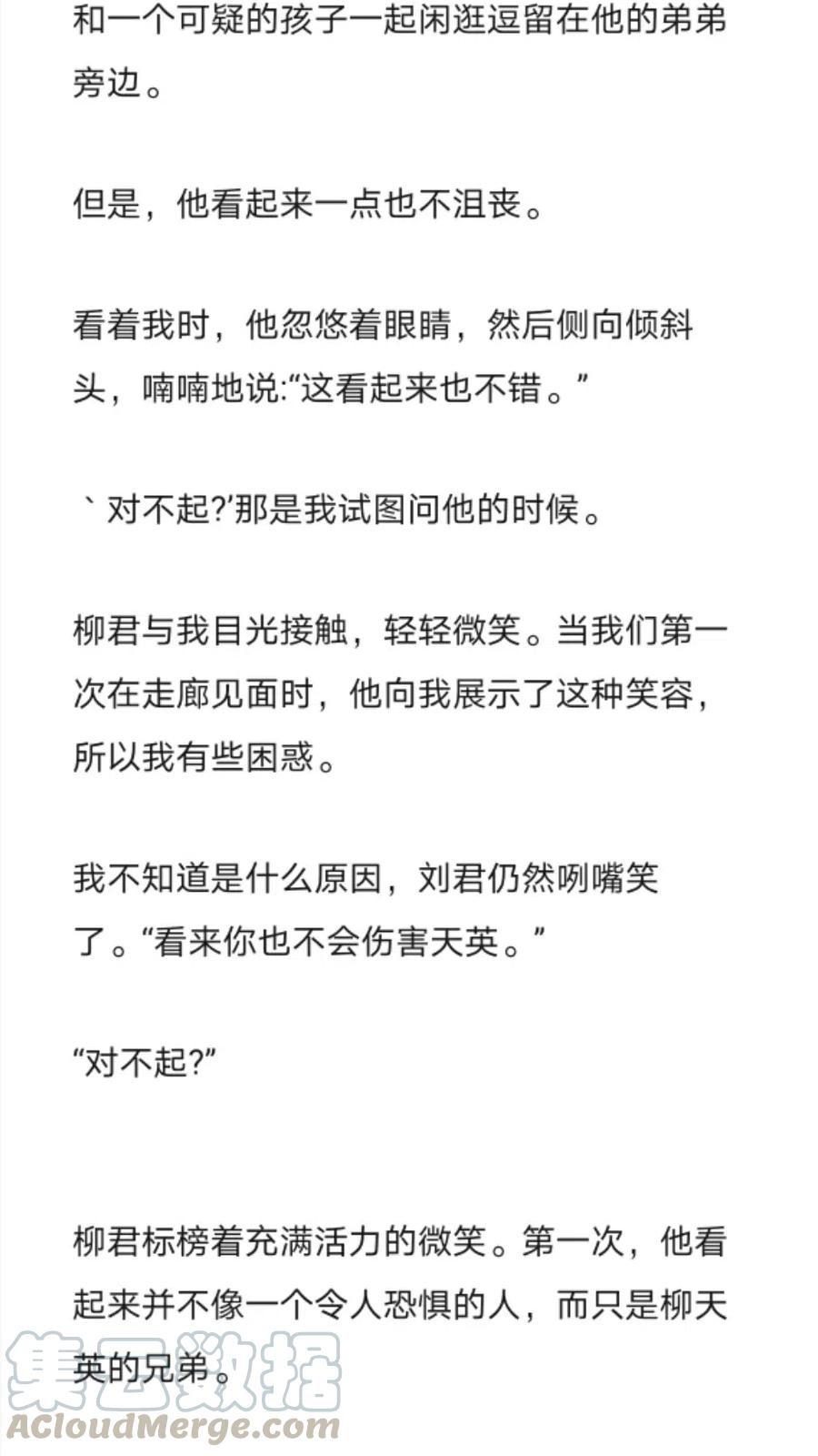 《小说版元素法则》第247章 第7页