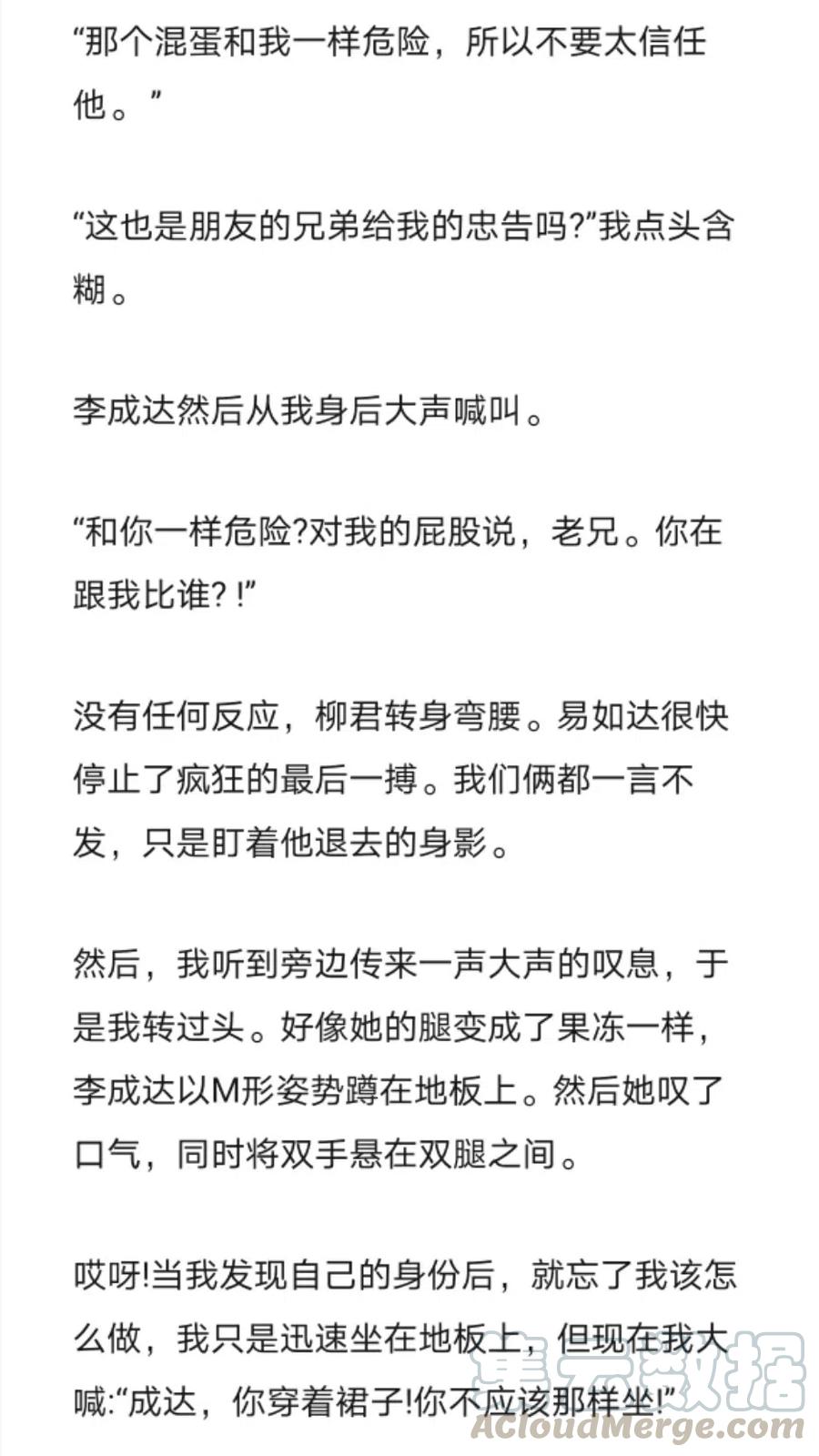 《小说版元素法则》第247章 第9页