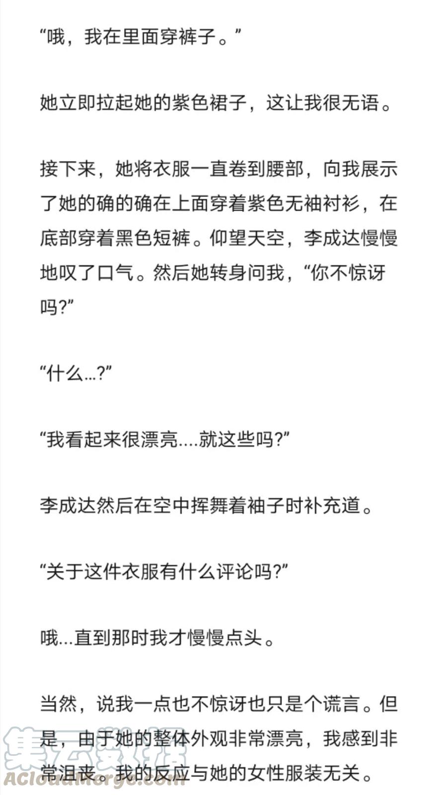 《小说版元素法则》第246章 第10页