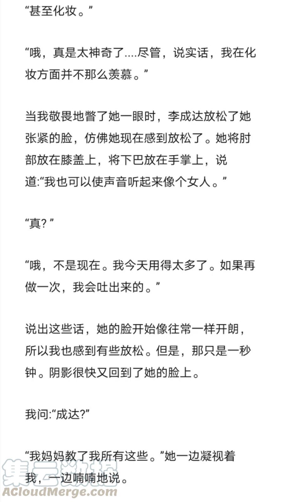 《小说版元素法则》第246章 第12页
