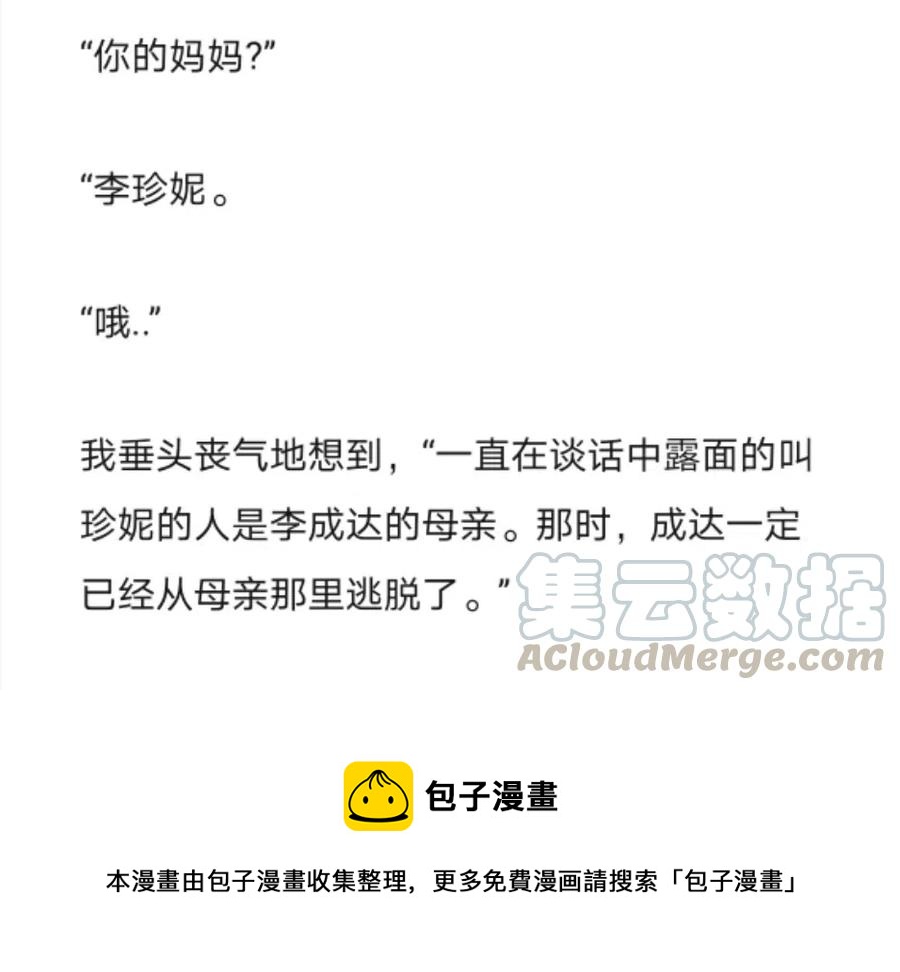 《小说版元素法则》第246章 第13页