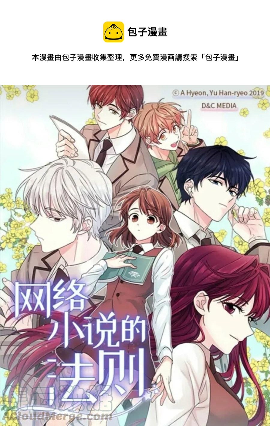 《小说版元素法则》第246章 第1页