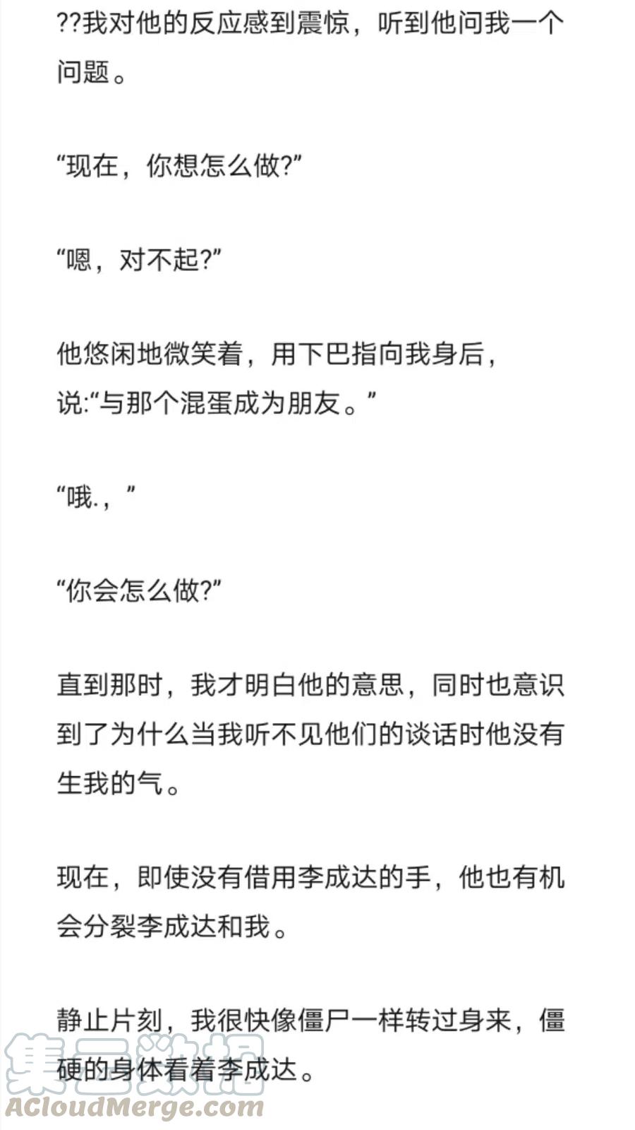 《小说版元素法则》第246章 第4页