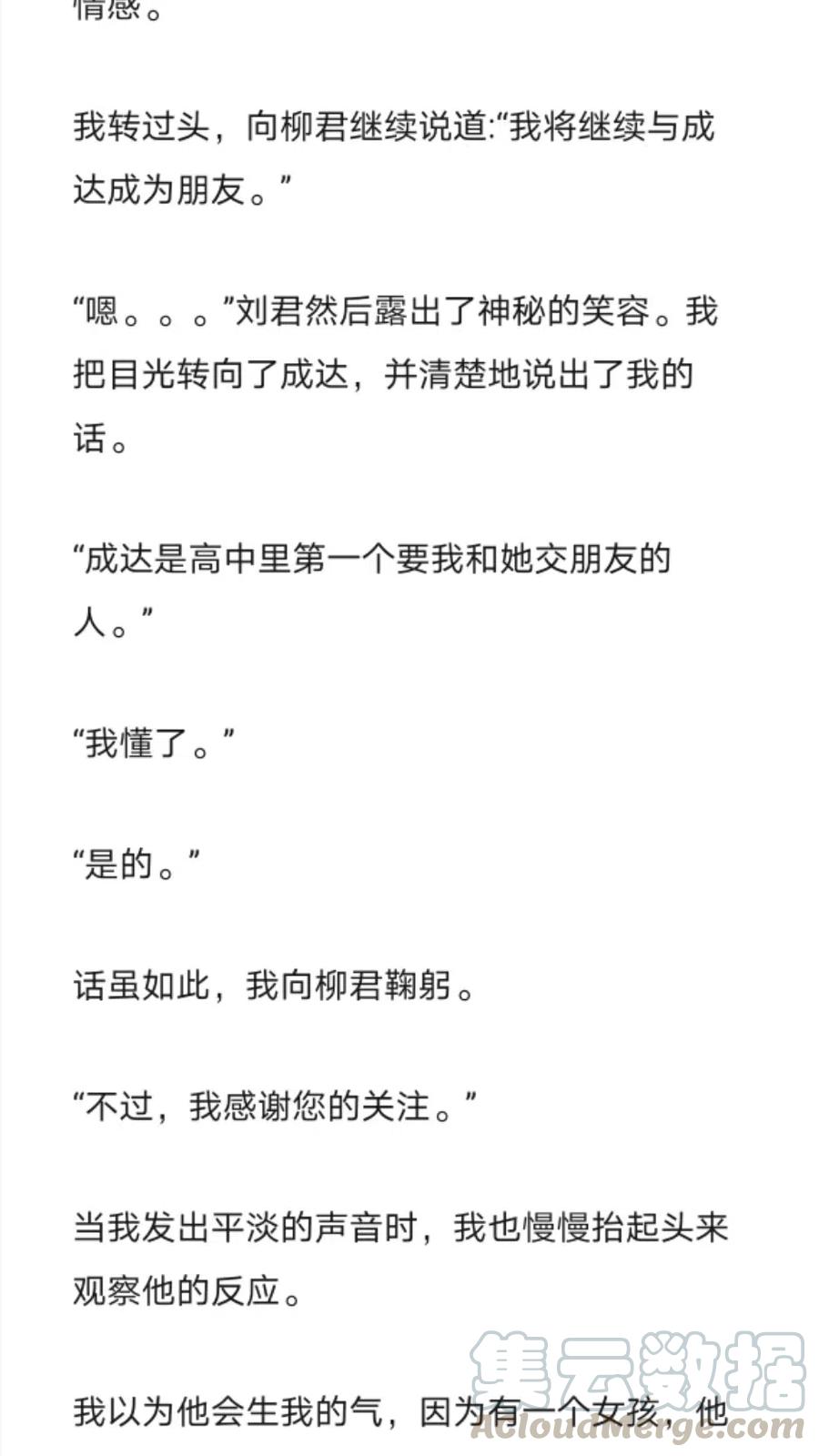 《小说版元素法则》第246章 第6页