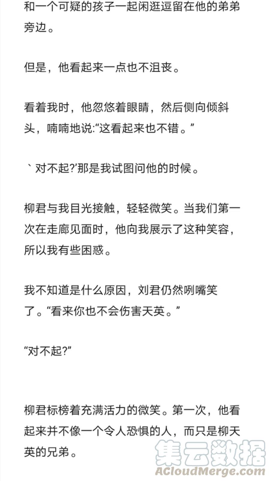 《小说版元素法则》第246章 第7页