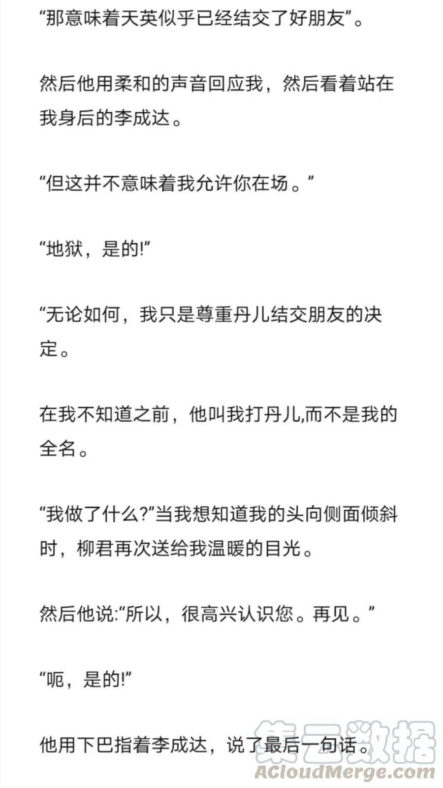 《小说版元素法则》第246章 第8页