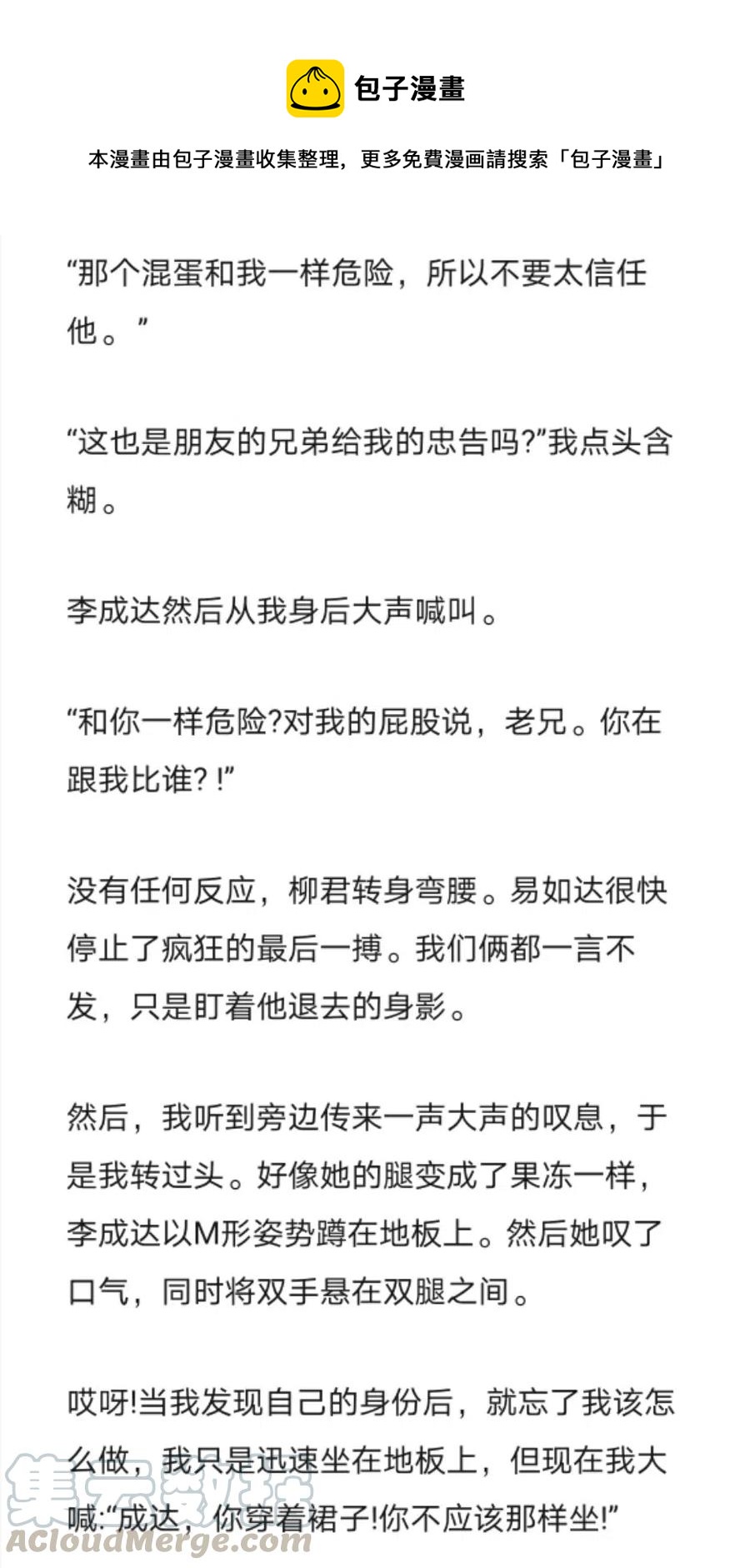 《小说版元素法则》第246章 第9页