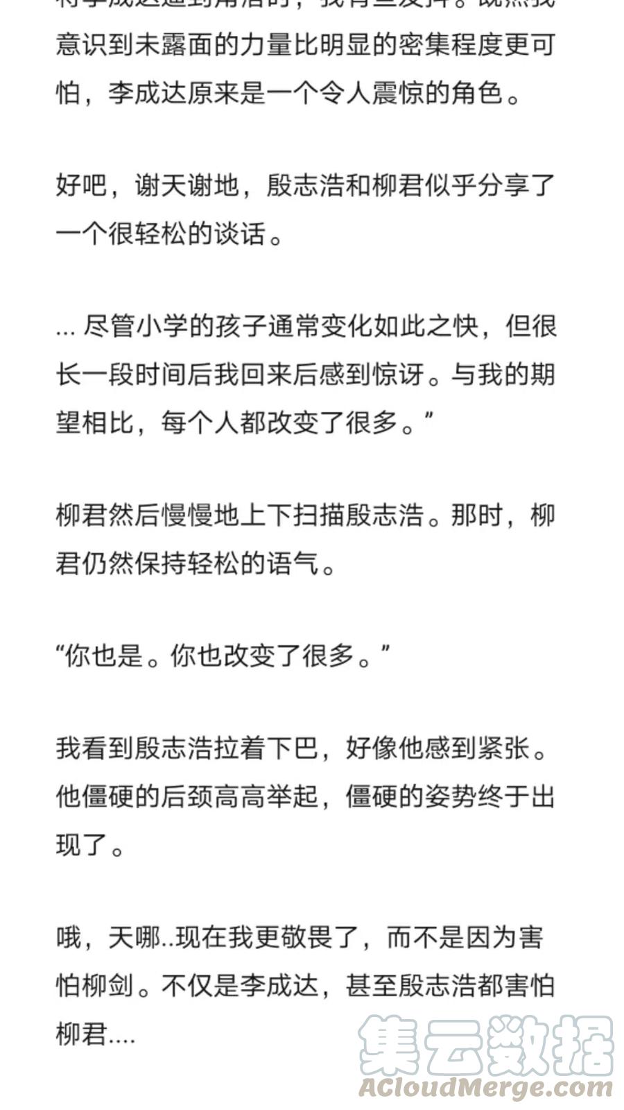 《小说版元素法则》第249章 第10页