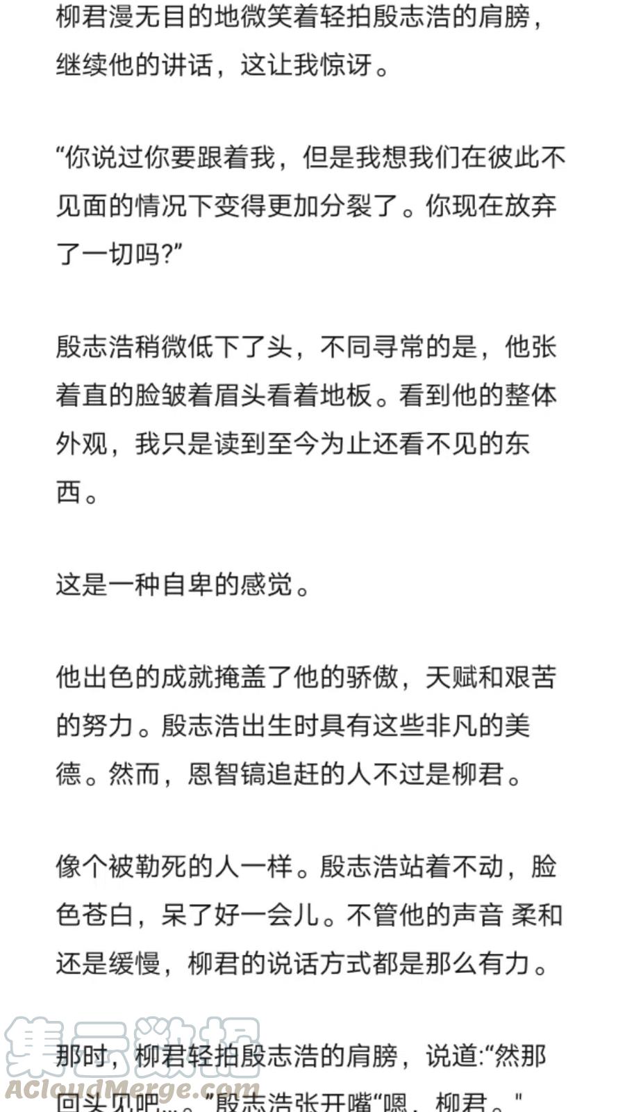 《小说版元素法则》第249章 第11页