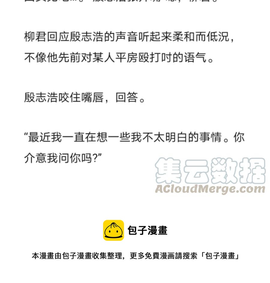《小说版元素法则》第249章 第12页