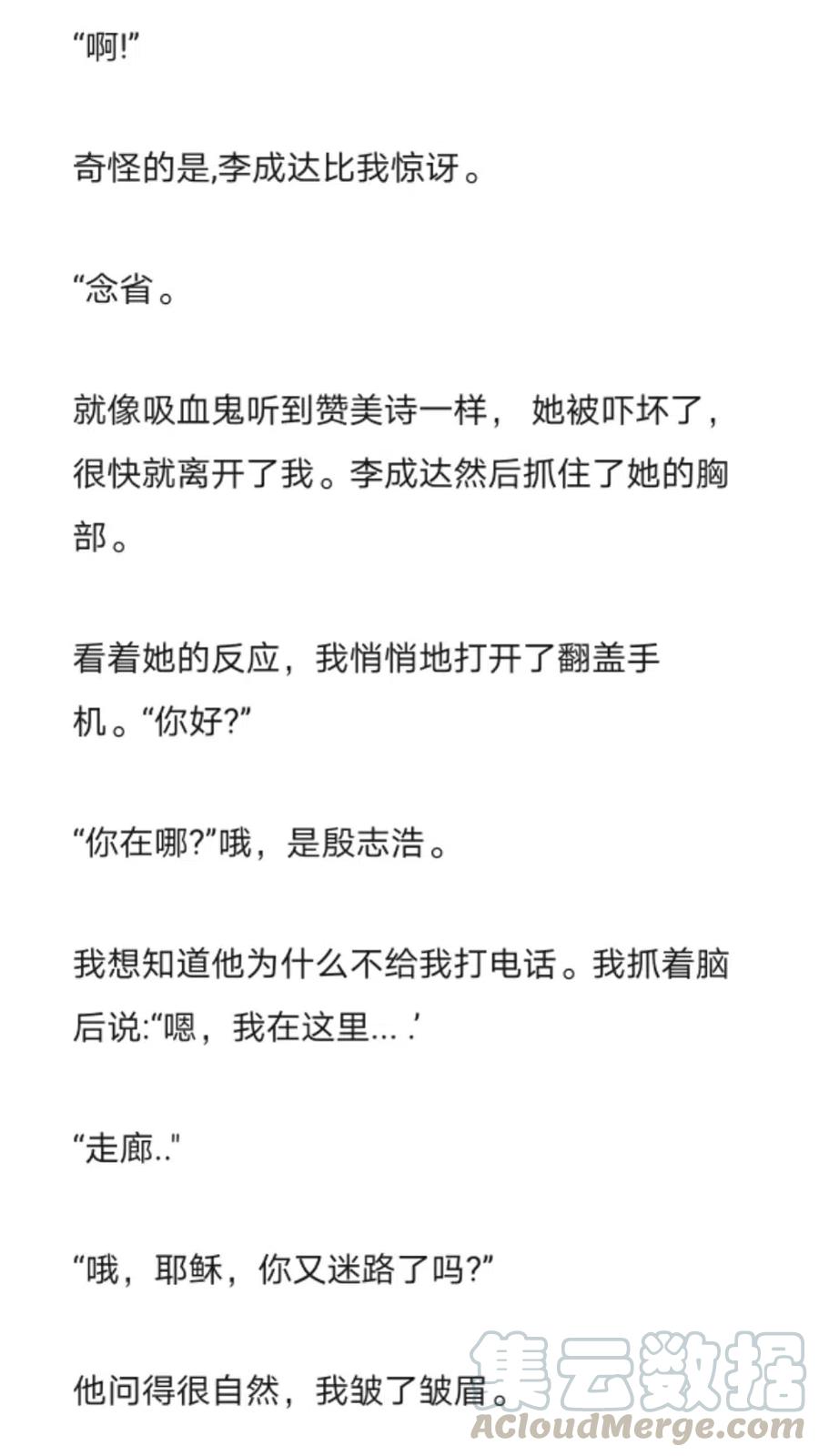 《小说版元素法则》第249章 第3页